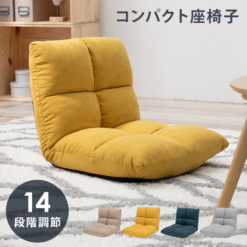 HAGiHARA（萩原） 座椅子 コンパクト リクライニング ひとり暮らし