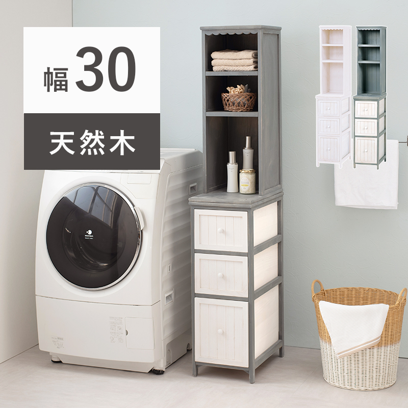 HAGiHARA - 用だんす 幅30糎 アンティーク風 納める調度品 用だんす ランドリー 細長い切口納める 納める仕合わせ 桐材 アンティーク白いこと 青味薄墨色 精神的な統合式 代引不可