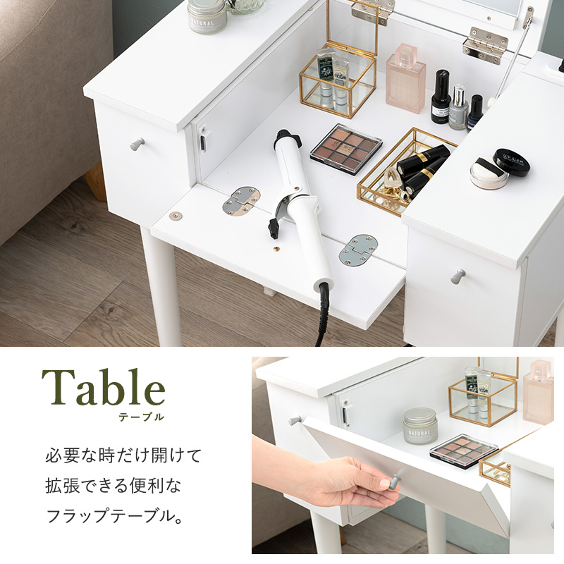 HAGiHARA（萩原） ドレッサー 幅69cm スツール コンセント付き デスク