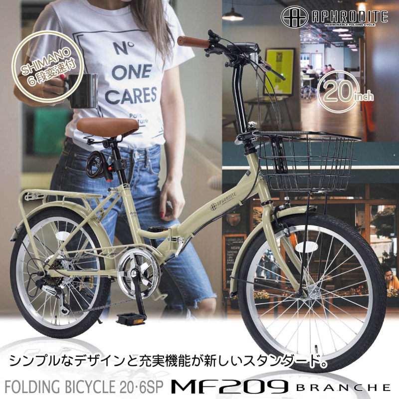 MYPALLAS マイパラス 折りたたみ自転車 20インチ MF209 4カラー 折畳自転車 6段ギア LEDライト 通勤 通学 サイクリング  アウトドア 池商 代引不可 折りたたみ自転車