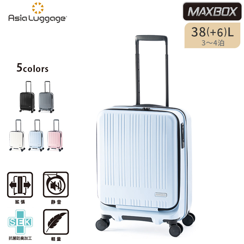 アジアラゲージ スーツケース キャリーボックス キャリーケース MAXBOX 