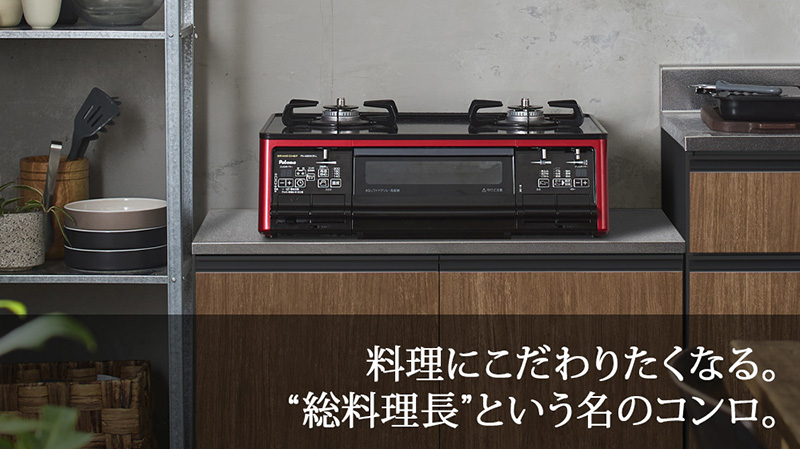 パロマ テーブルコンロ グランドシェフプレミアム クラウンゴールド PA-A98WCJ-R PA-A98WCJ-L 都市ガス LPガス 右強火力 左強火力 ガスコンロ 日本製 代引不可｜yp-com｜02