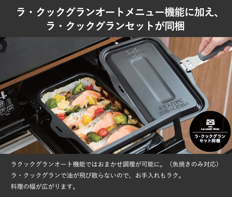 パロマ テーブルコンロ グランドシェフ プレミアム クリアパールブラック PA-F99WCD-R/L 59cmタイプ 2口 ガスコンロ 水なし両面焼グリル ラ・クックグラン同梱の画像