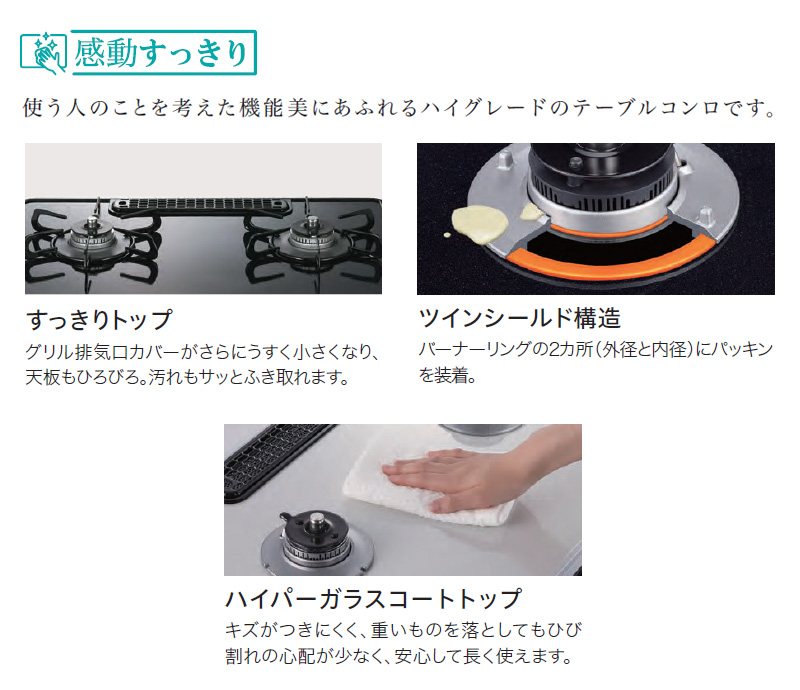 パロマ テーブルコンロ グランドシェフ プレミアム クリアパールブラック PA-F99WCD-R/L 59cmタイプ 2口 ガスコンロ 水なし両面焼グリル ラ・クックグラン同梱の画像