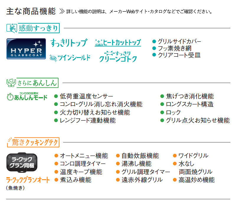 パロマ テーブルコンロ グランドシェフ プレミアム クリアパールブラック PA-F99WCD-R/L 59cmタイプ 2口 ガスコンロ 水なし両面焼グリル ラ・クックグラン同梱の画像