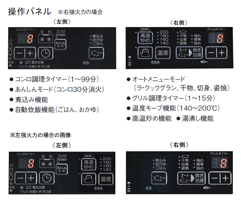 パロマ テーブルコンロ グランドシェフ プレミアム クリアパールブラック PA-F99WCD-R/L 59cmタイプ 2口 ガスコンロ 水なし両面焼グリル ラ・クックグラン同梱の画像