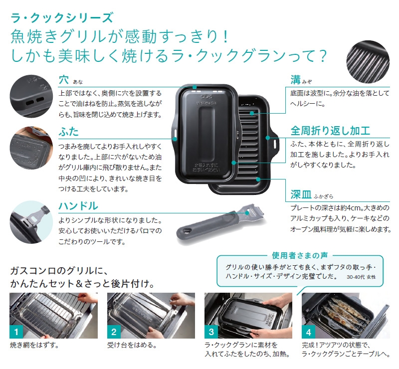 パロマ ビルトインコンロ フェイシスグランド 北欧デザイン 受注生産 60cm ノルディックウォルナット PD-893WT-U60GW2 クリアガラストップ 3口コンロ 両面焼の画像