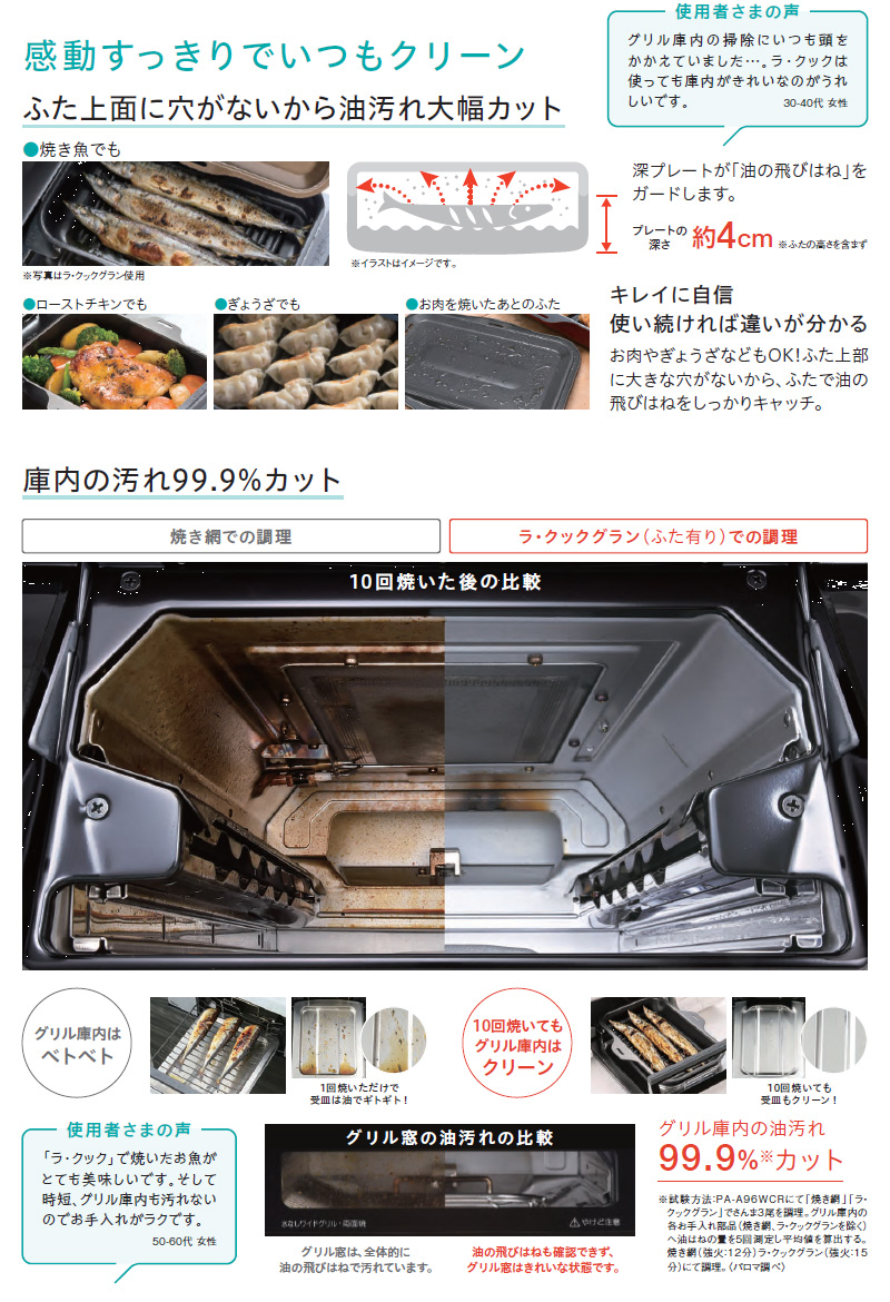 パロマ ビルトインコンロ フェイシスグランド 北欧デザイン 受注生産 60cm ノルディックウォルナット PD-893WT-U60GW2 クリアガラストップ 3口コンロ 両面焼の画像