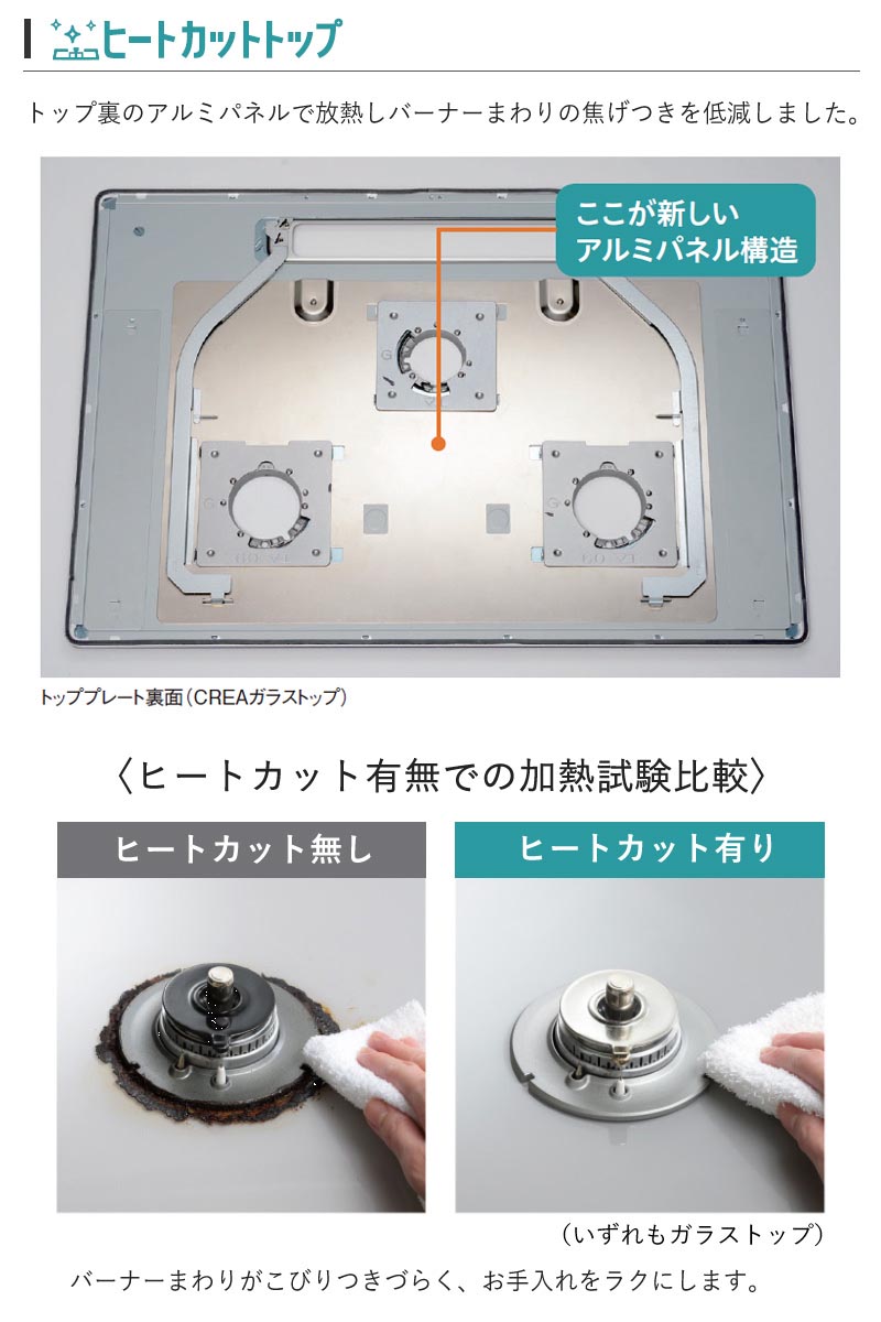 パロマ ビルトインコンロ クレア 60cm グロスミラー PD-963WT-U60GG 3口コンロ クリアガラストップ ラ・クックグラン同梱 日本製 代引不可｜yp-com｜04