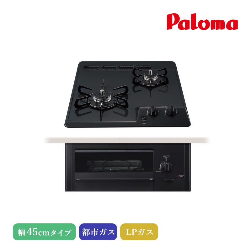 パロマ - ビルトインコンロ パウダーコンパクト2口手あい小料理屋付き添い人 45珊 ニュートラルグレー PD-N202BG 2口コンロ ホーロートップ 消し忘れ消す役立つこと 日本製 代引不可 キッチン家電-家電-ビルトインガスコンロ