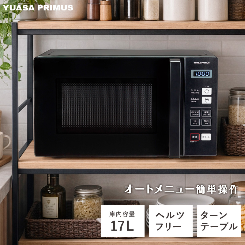 小型冷蔵庫（電子レンジ、オーブン）｜キッチン家電 | 家電 のおすすめ