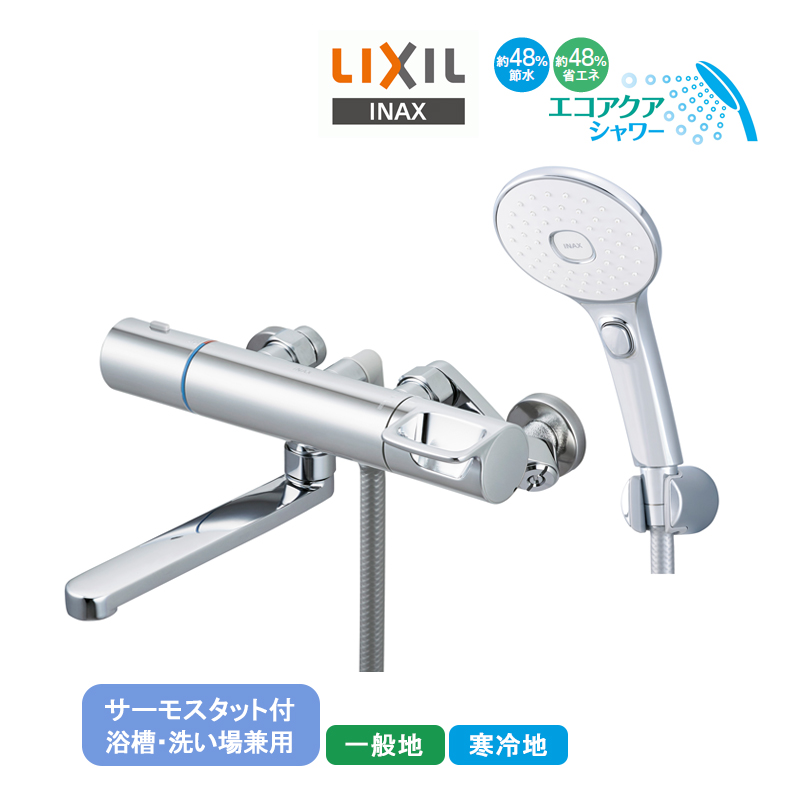 LIXIL サーモスタット付シャワーバス水栓 RBF-914FW/914NFW リクシル INAX イナックス エコアクアシャワー ウルトラファインバブル スイッチシャワー 節水