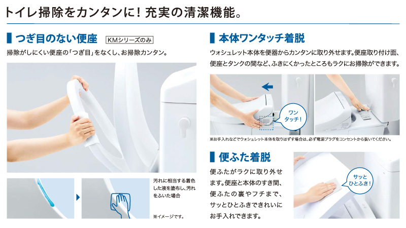 TOTO 温水洗浄便座 ウォシュレット TCF8CKM01 (#NW1 #SC1 #SR2) KMシリーズ 瞬間式 (プレミスト/おまかせ節電) 暖房便座 リモコン付き 掃除かんたん トートー | ウォシュレット（TOTO） | 05