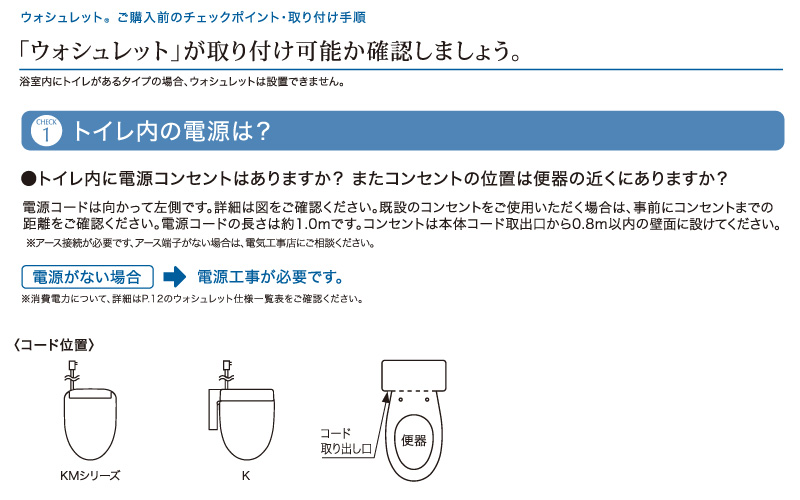 TOTO 温水洗浄便座 ウォシュレット TCF8CKM01 (#NW1 #SC1 #SR2) KMシリーズ 瞬間式 (プレミスト/おまかせ節電) 暖房便座 リモコン付き 掃除かんたん トートー | ウォシュレット（TOTO） | 12