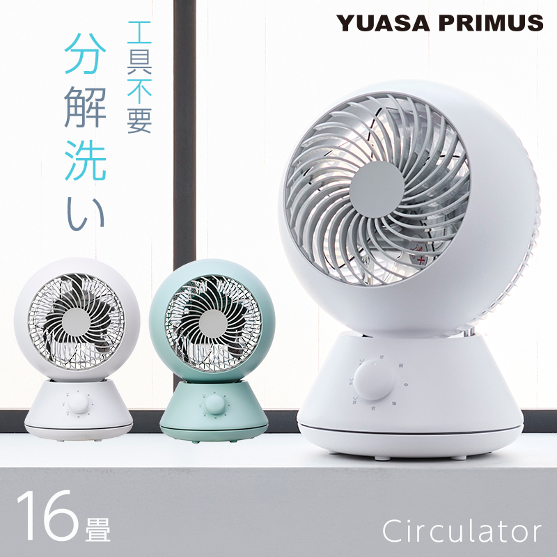 ユアサプライムス サーキュレーター YB-CL1570G 16畳 工具不要で外せる お手入れ簡単ガード 分解 洗える 水洗い 切タイマー 扇風機 YBCL1570G YUASA | ユアサプライムス