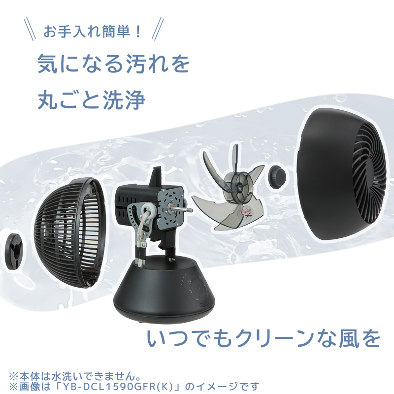 ユアサプライムス サーキュレーター YB-CL1570G 16畳 工具不要で外せる お手入れ簡単ガード 分解 洗える 水洗い 切タイマー 扇風機 YBCL1570G YUASA | ユアサプライムス | 04