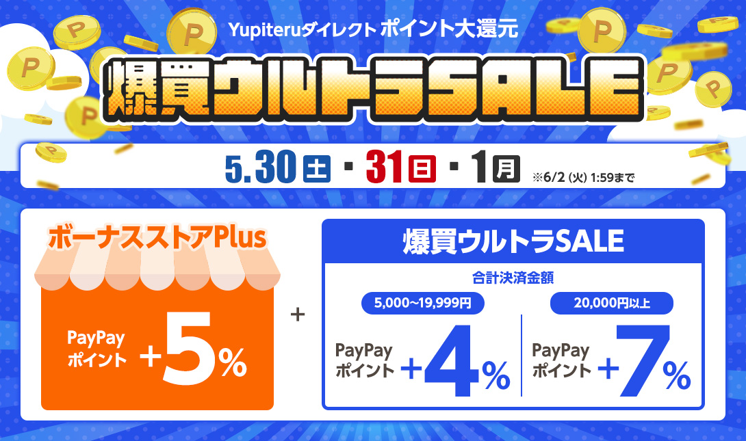 Yupiteruダイレクト Yahoo!店 - Yahoo!ショッピング