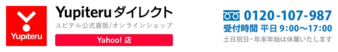Yupiteruダイレクト Yahoo 店 Yupiteru ユピテル の公式通販オンラインストア