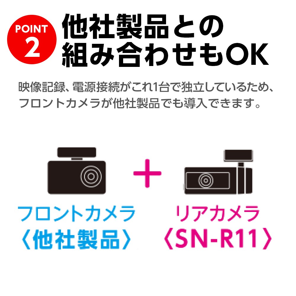 リア専用 ドライブレコーダー ユピテル あおり運転対策 SN-R11 夜間も