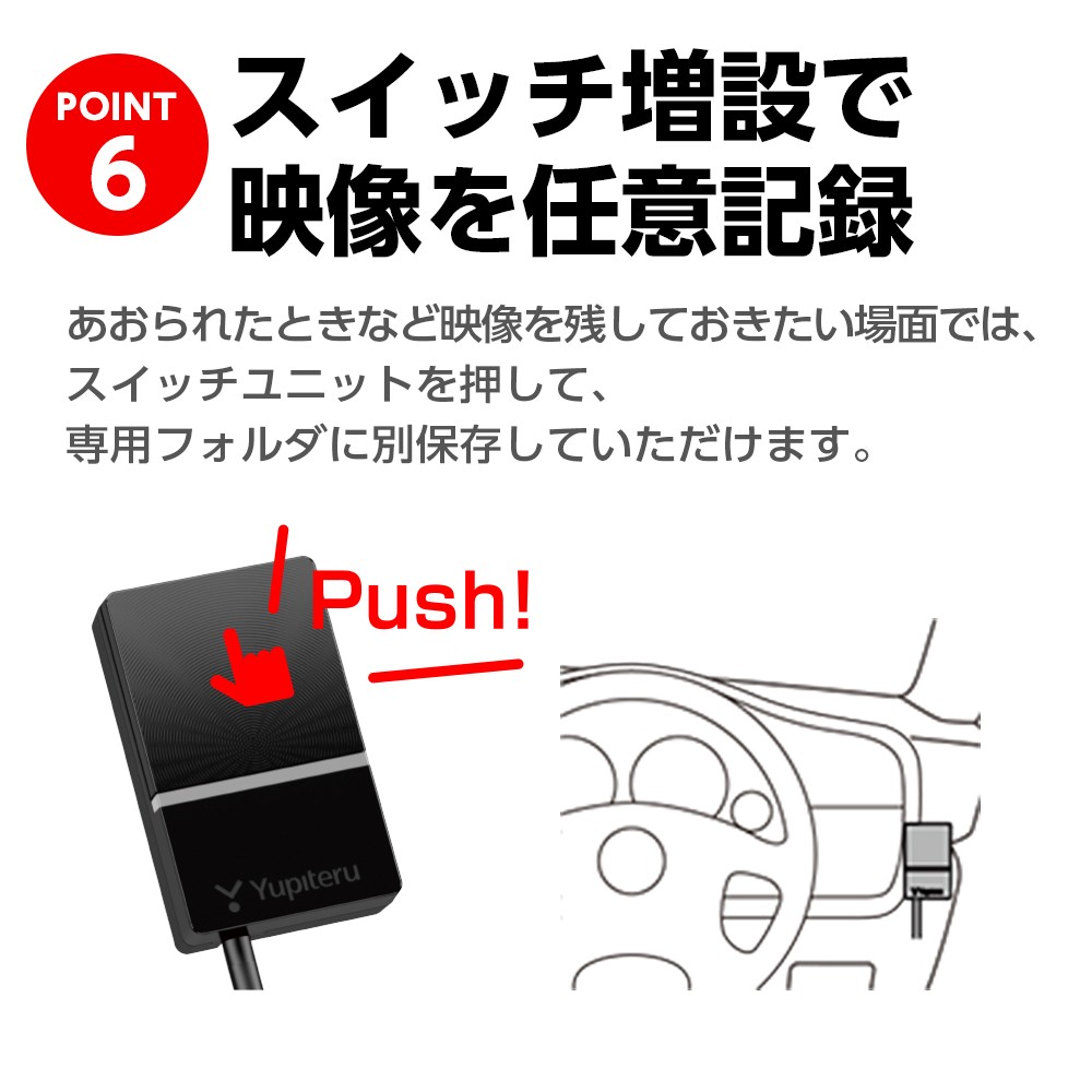 リア専用 ドライブレコーダー ユピテル あおり運転対策 SN-R11 夜間も