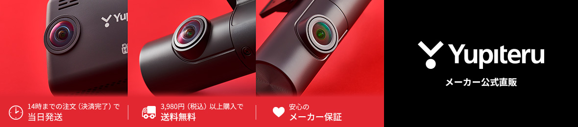 Yupiteruダイレクト Yahoo!店 ヘッダー画像