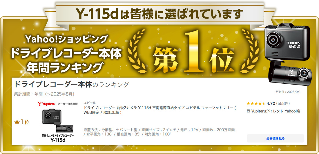 Yupiteruダイレクト Yahoo!店 - Yahoo!ショッピング