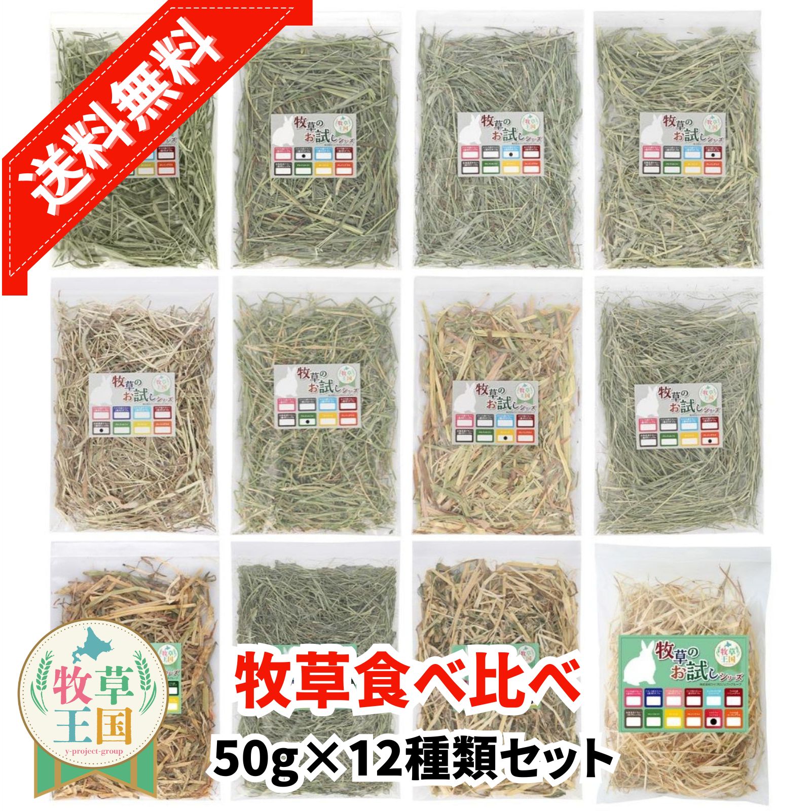 牧草王国 アメリカ産 特選チモシー1番刈り シングル 500g×6袋 うさぎ