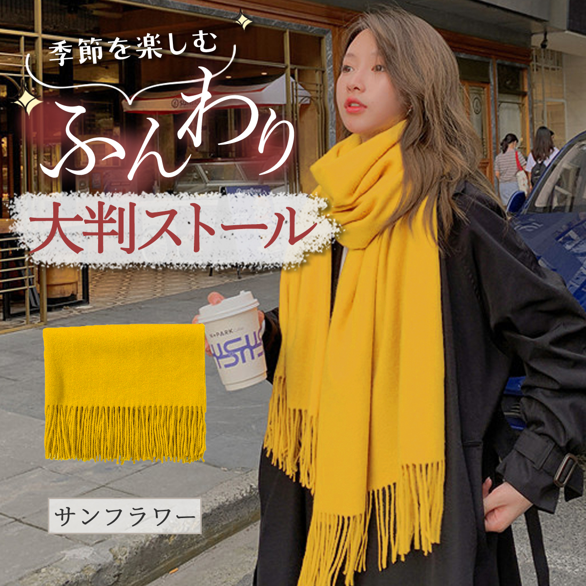 ストール 大判 無地 厚手 秋 冬 マフラー 防寒 カシミアタッチ