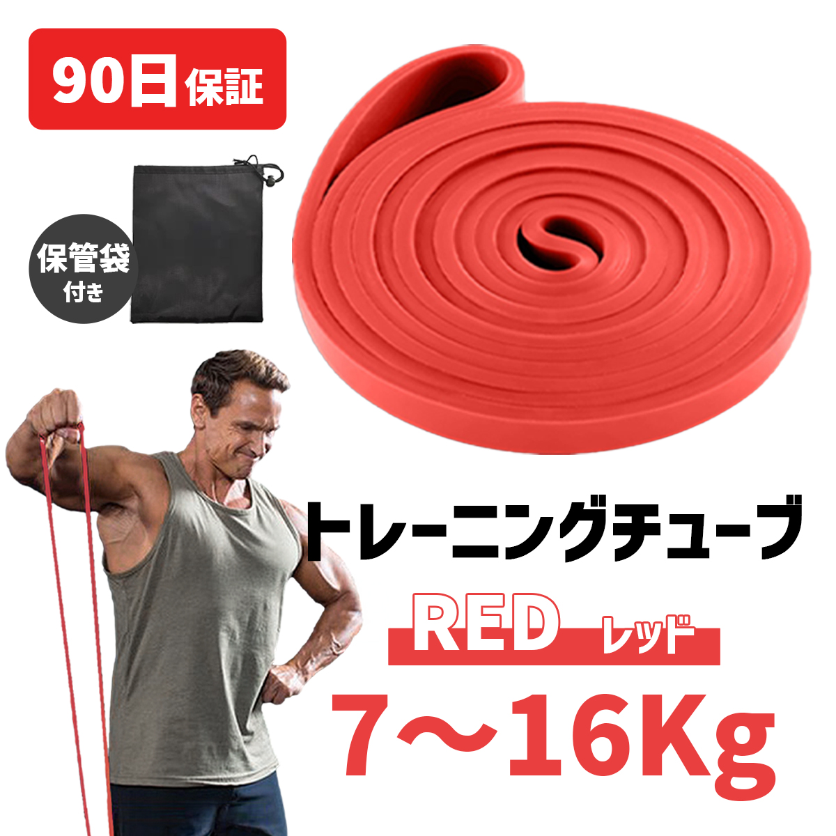 トレーニングチューブ ゴムチューブ ロング 筋トレ トレーニング エクササイズ チューブ 最強 フィットネス ストレッチ ヨガバンド リハビリ ダイエット | ブランド登録なし | 01