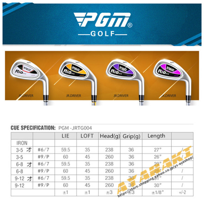 ゴルフ クラブ アイアン 子供 シャフト ゴルフクラブ GOLF 飛距離アップ 適合 高反発 ジュニア 初心者 キッズ  :0705gfiron20:Ayaraki - 通販 - Yahoo!ショッピング