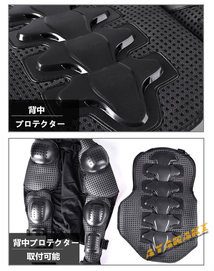 バイクウェア プロテクター ジャケット 背中 胸 肘 肩 腰 バイク