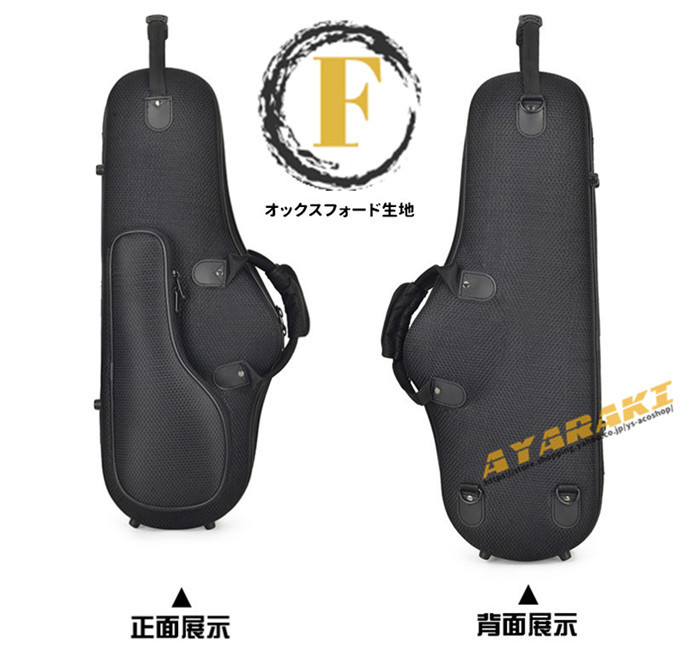 サックス用ケース アルト 楽器 管楽器 アルトサックス