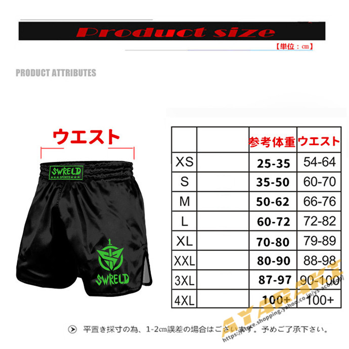 楽天 ボクシング パンツ ボクシングハーフパンツ ボクシングトランクス 格闘技 MMA メンズ レディース パンチング バンテージ 試合 練習  www.southriverlandscapes.com