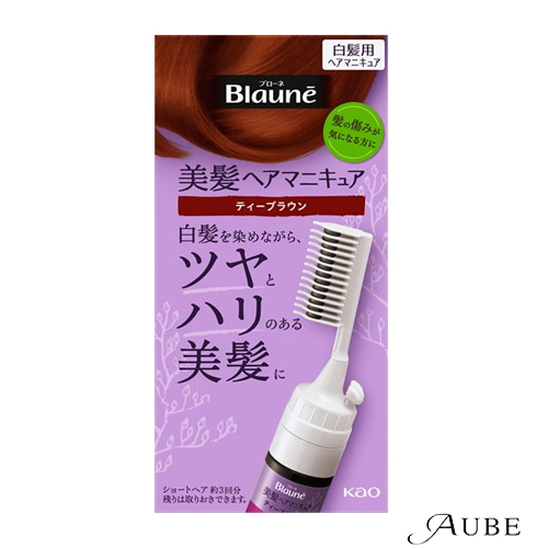 ブローネ 花王 ヘアマニキュア クシつき 72g 専用リムーバー 8ml