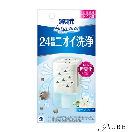 消臭元 小林製薬 Airbreeze エアブリーズ 59ml【ドラッグストア