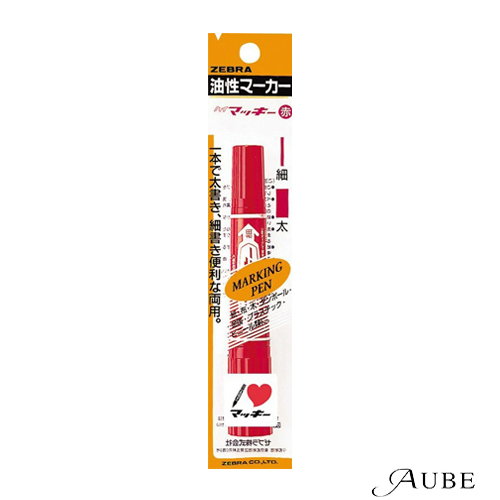 マッキーパピー様注文専用です(他のお客様はご遠慮ください) マッキー ゼブラ ハイマッキー P-MO-150-MC 1本入【ドラッグ