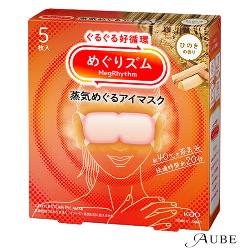 食品まとめ売り　めぐりズムアイマスク5Pおまけ付き Kao（花王） めぐりズム 蒸気めぐるアイマスク 5枚入【ドラッグストア
