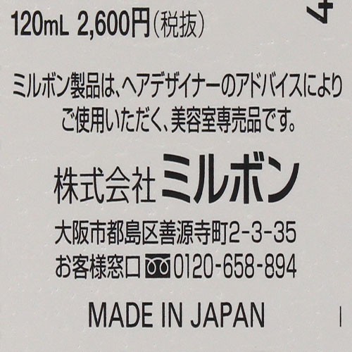 Amazon | ミルボン ディーセス エストクアルSO 120ml | ミルボン