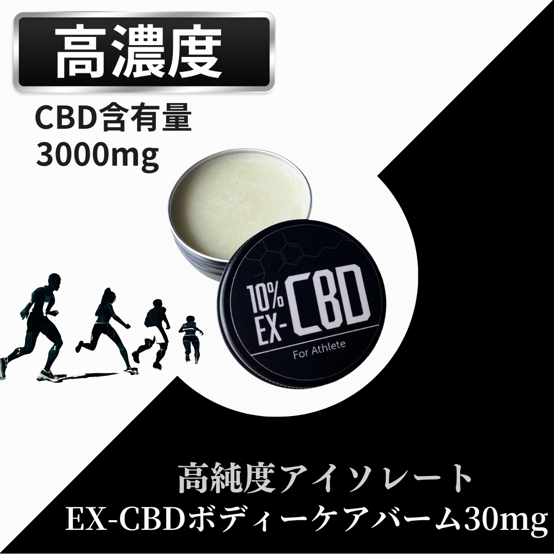 国内製造　EX-CBD ボディーケアバーム｜ys-cbd