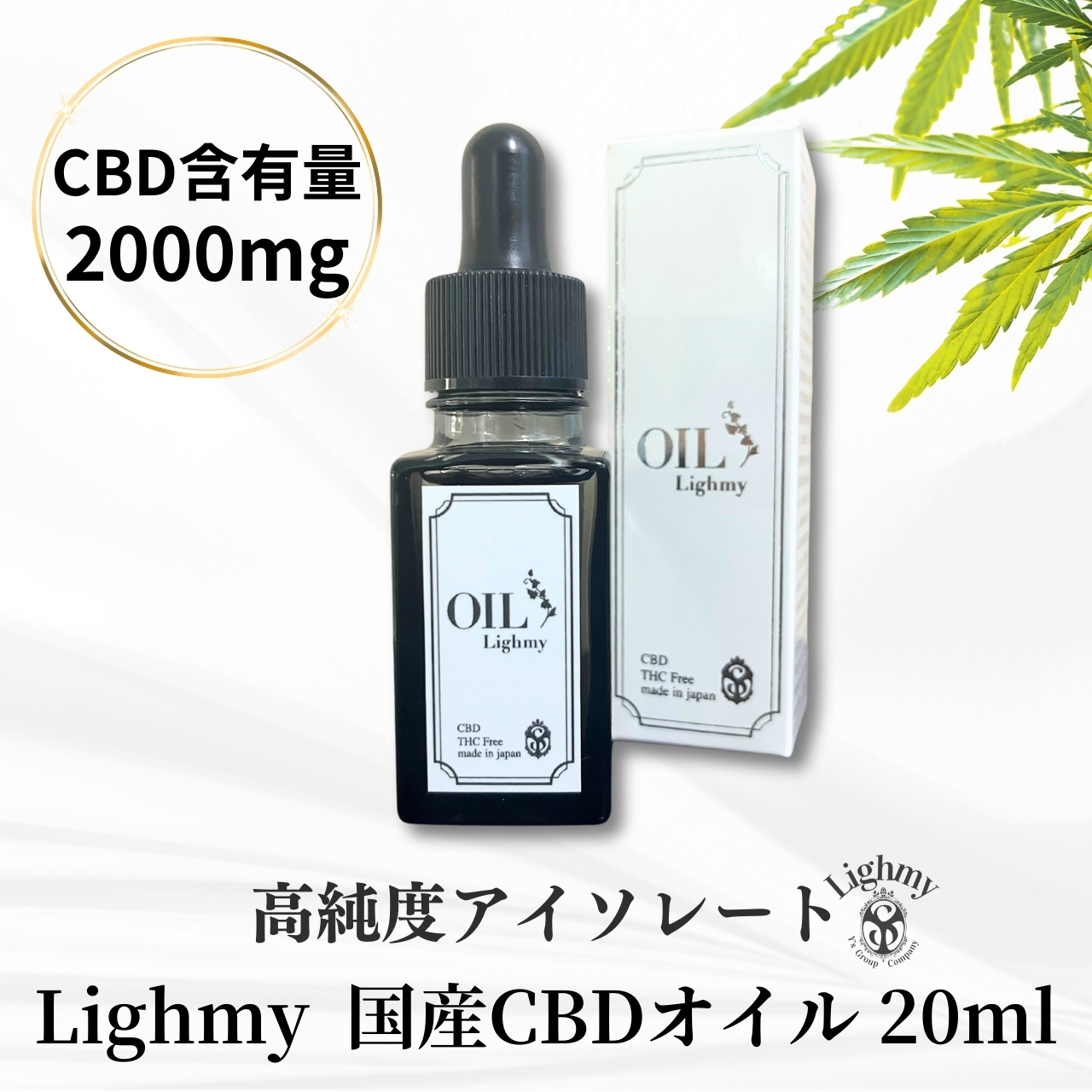 CBD 送料無料 EX-CBDバーム ・ Lighmy CBD オイル 2点セット お買い得商品 : barm-milkylotion-set :  ワイズエイト - 通販 - Yahoo!ショッピング