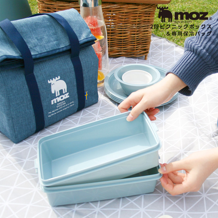 moz sweden 2段ピクニックボックス＆専用保冷バッグ moz モズ ピクニックボックス おしゃれ 専用バッグ付き バッグ 保冷シート ボトル  :451-056-73:インテリア・北欧雑貨moz Yahoo!店 - 通販 - Yahoo!ショッピング