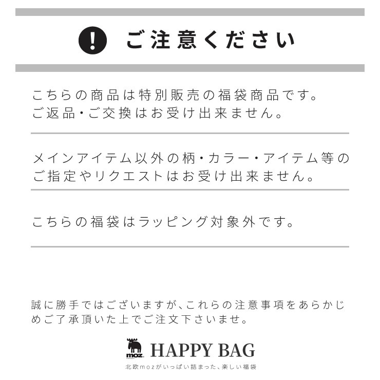 福袋 Cup Of Therapy 中身が見える 福袋 ゴールド 2022 レディース メンズ キッズ ブランド 20代 30代 40代  :luckybag-cot-g-:インテリア・北欧雑貨moz Yahoo!店 - 通販 - Yahoo!ショッピング