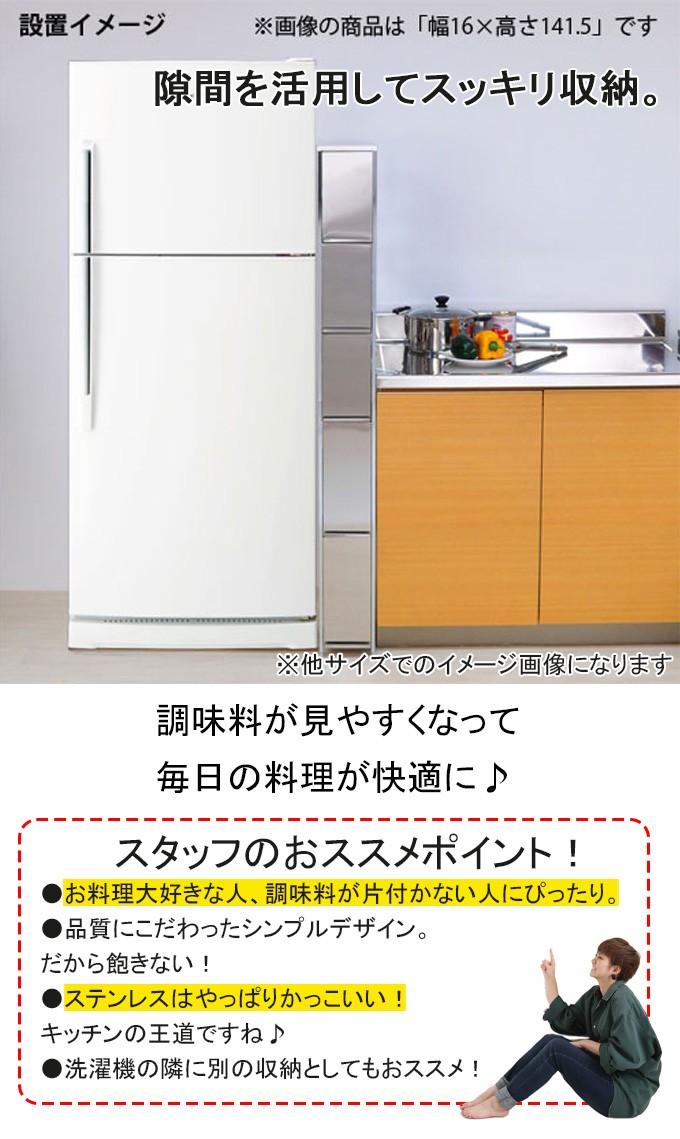 ステンレス製 すき間引出しラック 幅12cm ハイタイプ 隙間収納