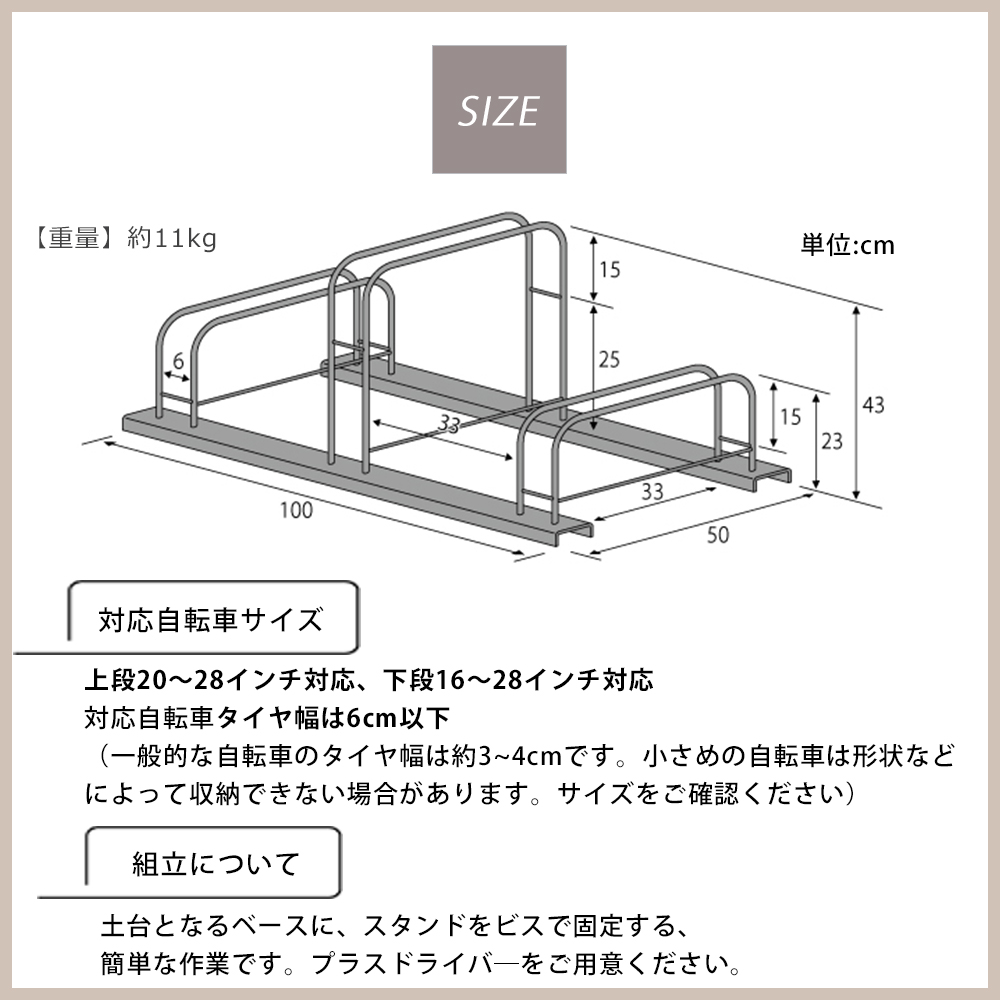 自転車スタンド 3台用のサイズ詳細です。.jpg