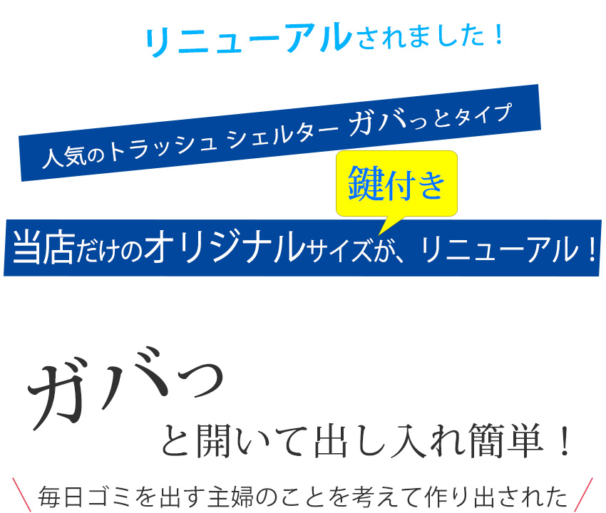オリジナル　鍵付き ガルバ使用保管庫 幅80cm 奥行60cm 高さ80cm_1