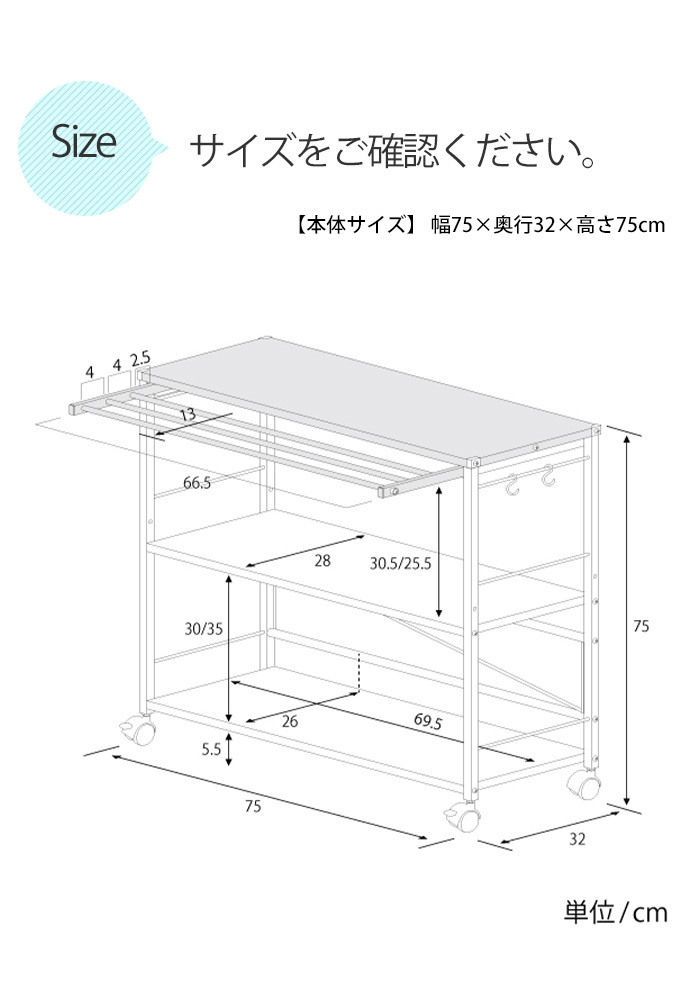 タオルが干せる薄型作業台W75 ランドリーワゴン ランドリーラック 作業テーブル おしゃれ シンプル