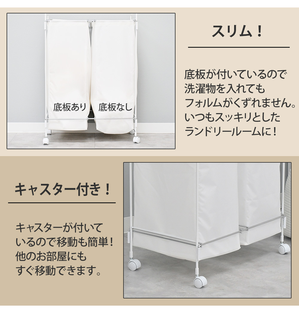 ランドリーバッグ ダブル ランドリーバスケット キャスター 洗濯