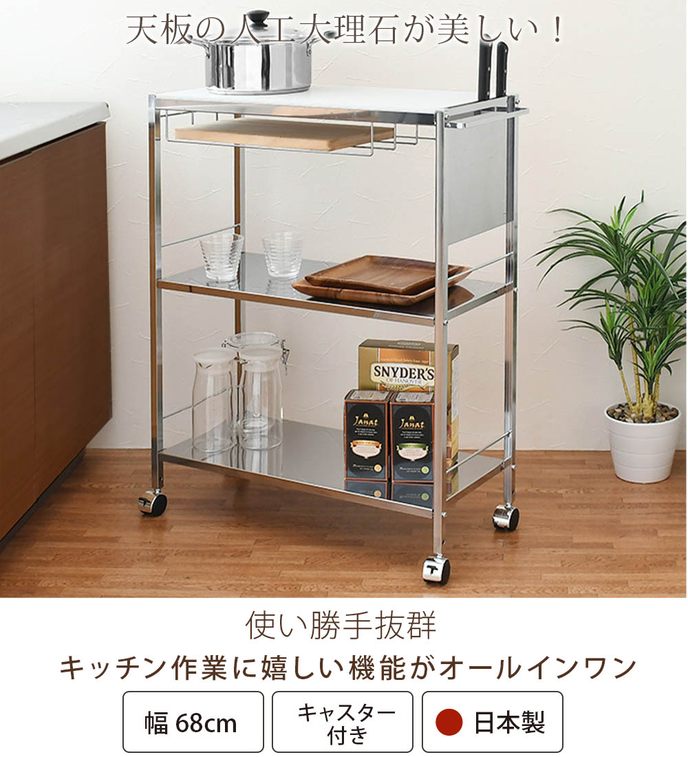 人工大理石天板キッチン作業台68 オシャレ スタイリッシュ 高級感