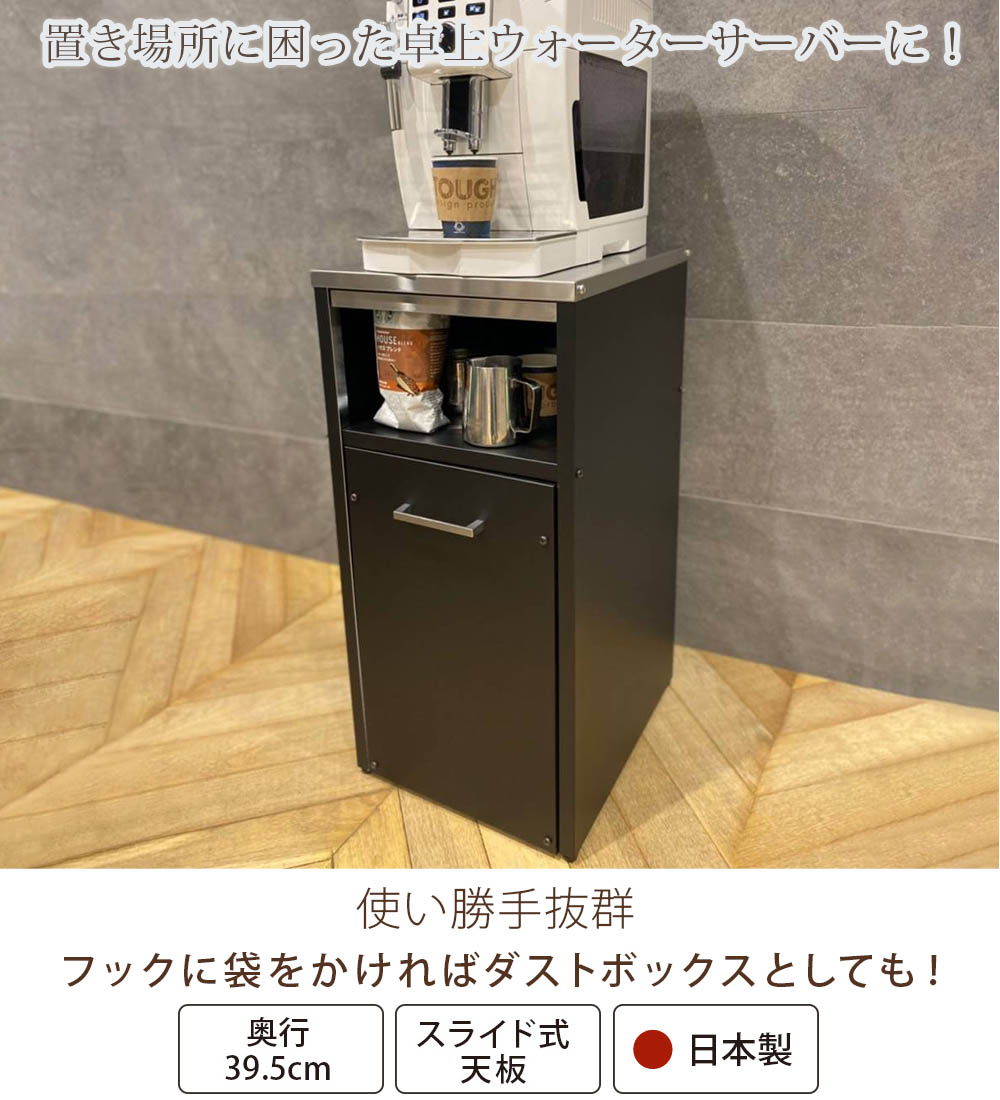 ウォーターサーバーラック ウォーターサーバー 詰め替えボトル収納