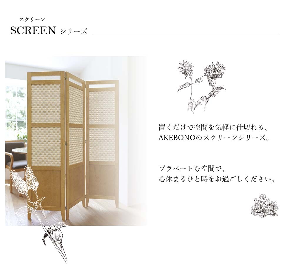 曙のスクリーン